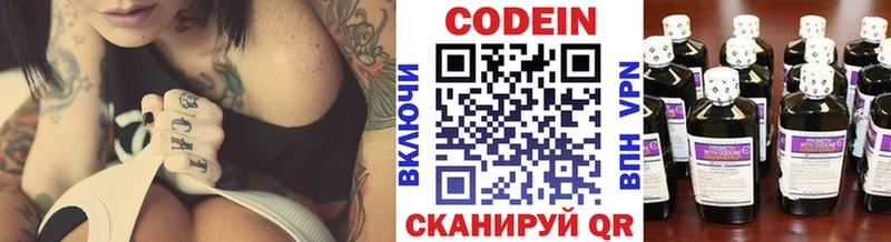 цена наркотик Щигры Кодеин напиток Lean (лин)