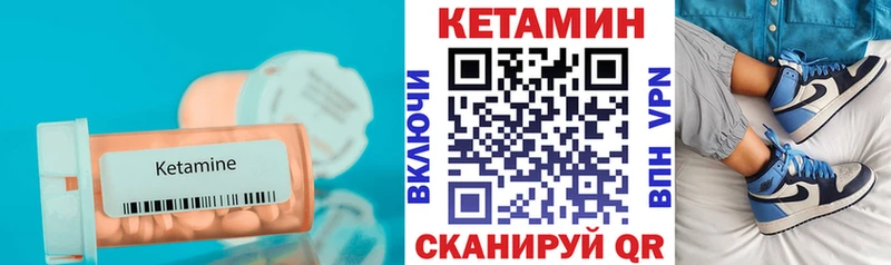 Кетамин VHQ  Щигры 