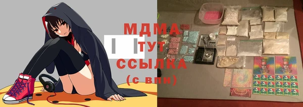 МДМА Арсеньев