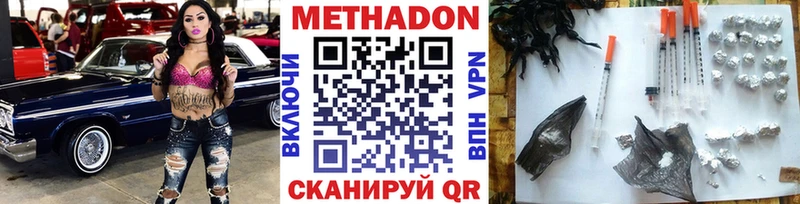 Метадон кристалл Щигры