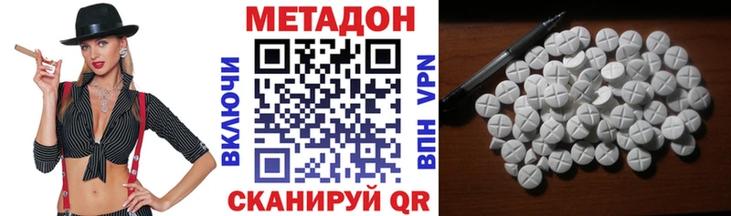 Метадон белоснежный  Щигры 